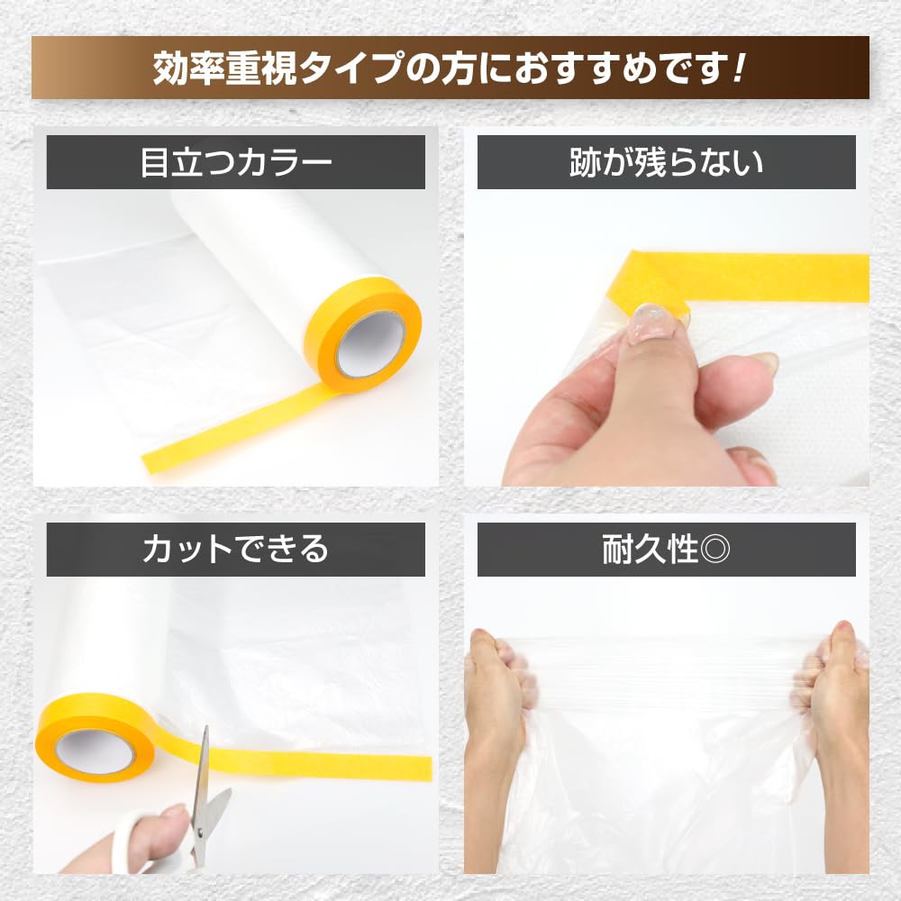 目立つカラー、跡が残りにくい、カット可能、耐久性の4つの特長